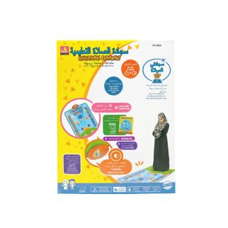 Tapis de Prière - Teach and Play